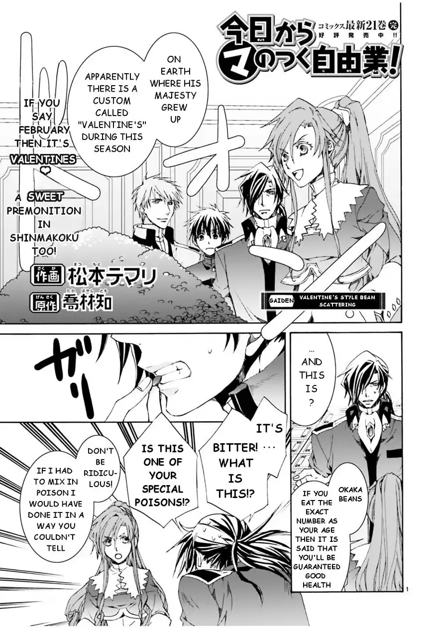 Kyou kara Ma no Tsuku Jiyuugyou! Chapter 117.5 1